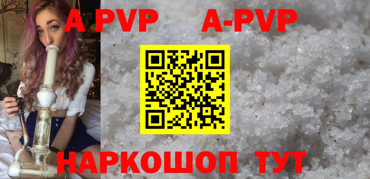 Alpha PVP СК КРИС Похвистнево