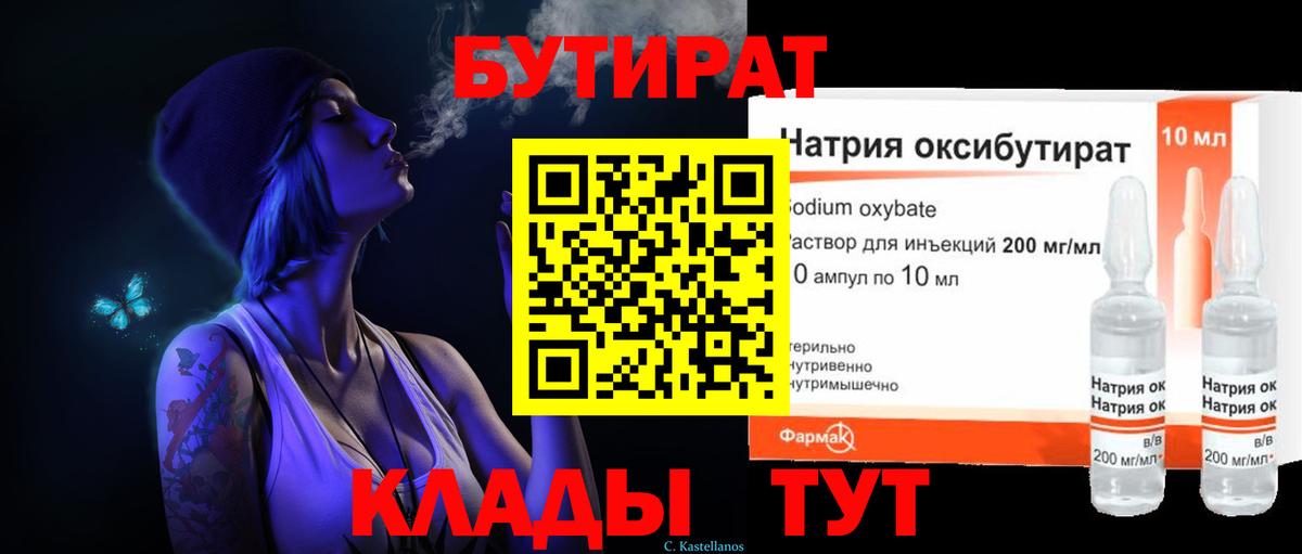 Похвистнево  Бутират оксана  Вход с VPN 