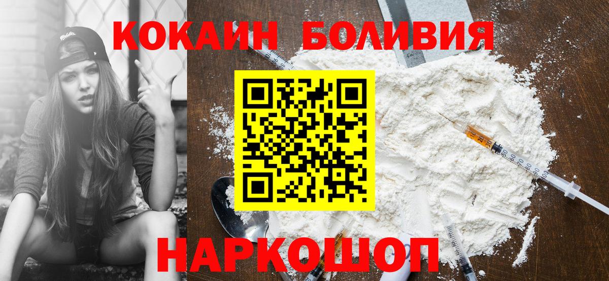 COCAIN Fish Scale Похвистнево
