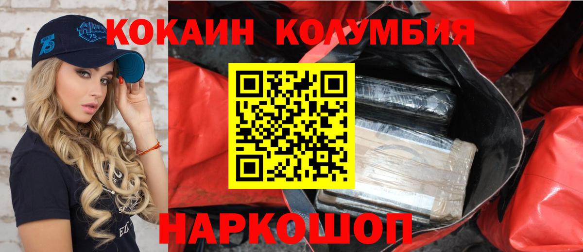 купить наркотики сайты  Cocaine VHQ  Вход с VPN  Похвистнево 