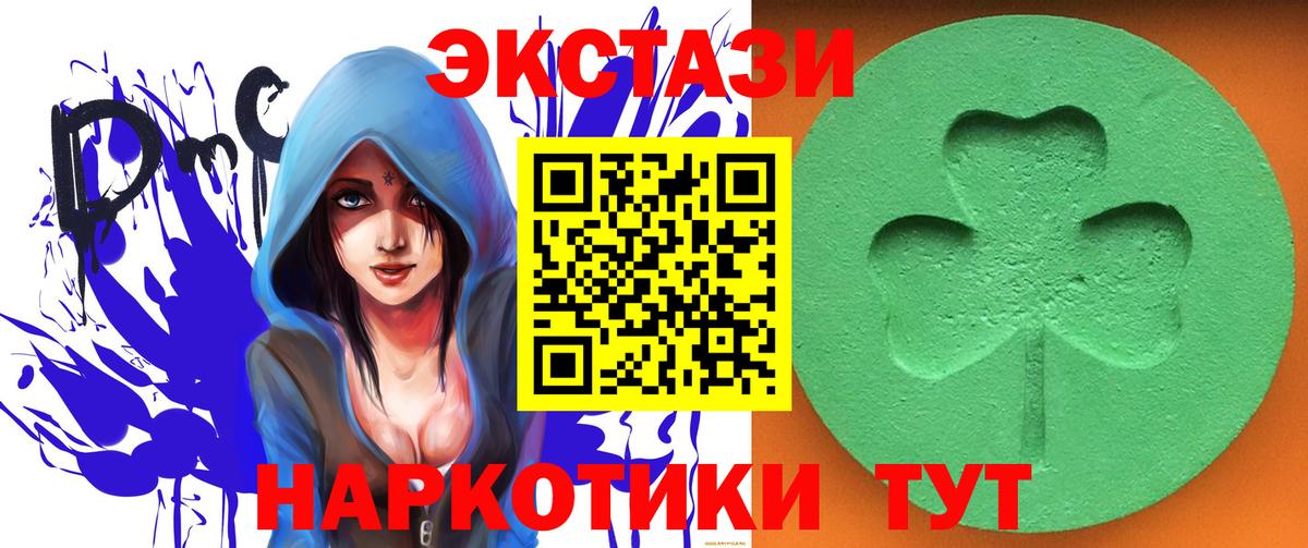 ЭКСТАЗИ MDMA  Экстази  ЭКСТАЗИ Дубай  купить наркотики цена  Вход с VPN  Похвистнево 