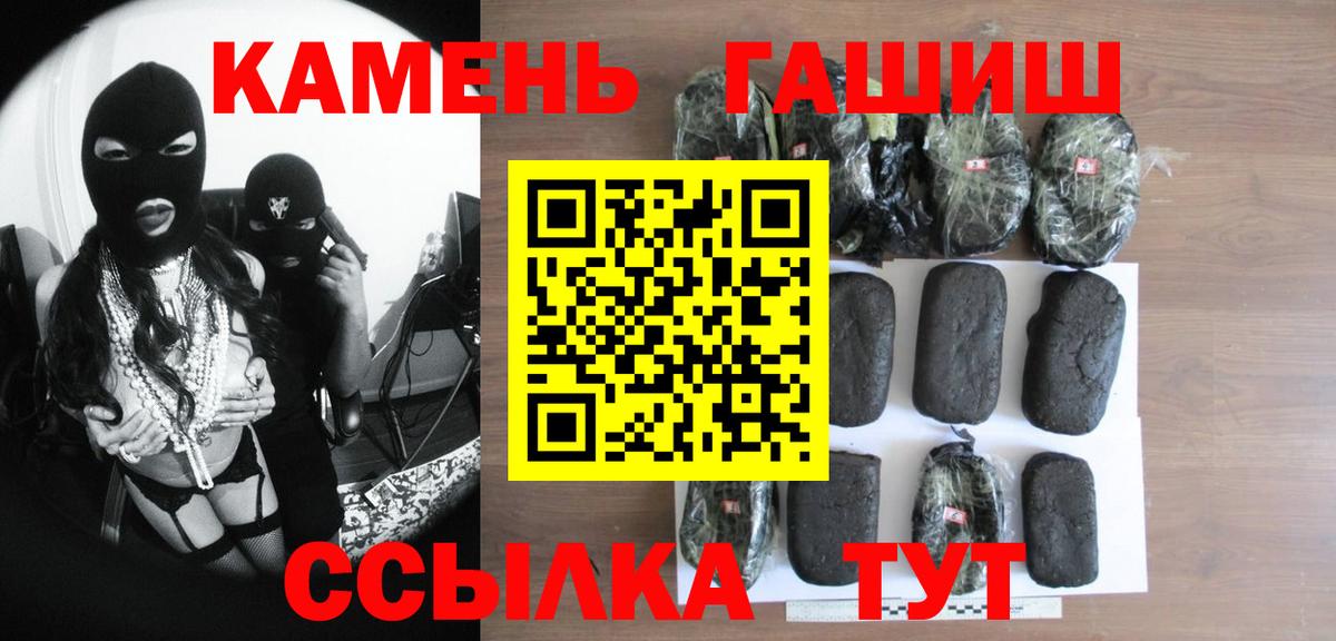 ГАШ VHQ  Вход с VPN  Похвистнево 