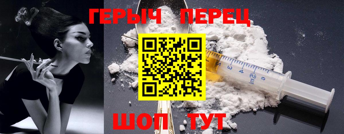 ГЕРОИН Афган Похвистнево