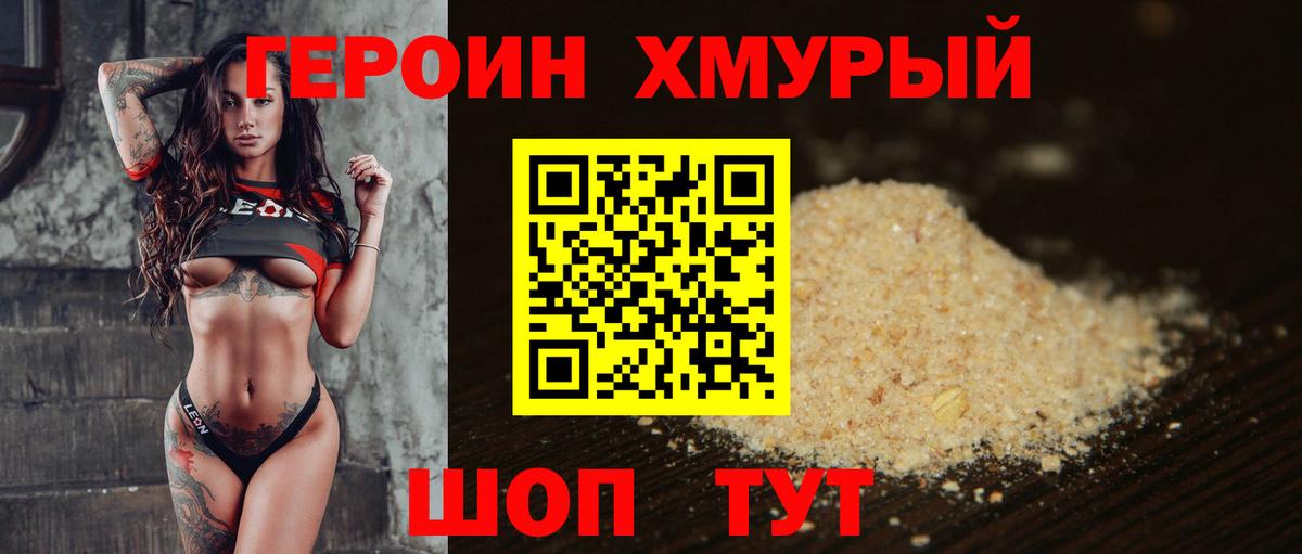 ГЕРОИН афганец  ГЕРОИН  Похвистнево  Вход с VPN 