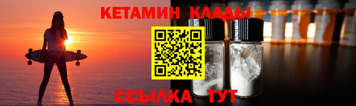 Кетамин ketamine Похвистнево
