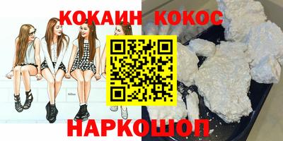 кокаин Бугуруслан