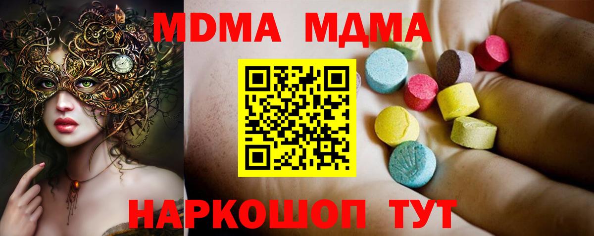MDMA VHQ  МДМА VHQ  МДМА  Похвистнево  Вход с VPN 