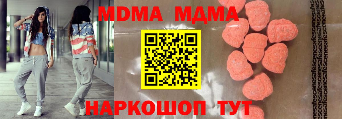 МДМА кристаллы Похвистнево