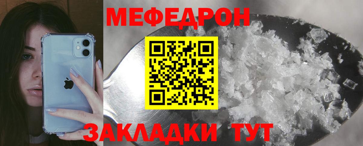 Похвистнево  МЯУ-МЯУ мука  Вход с VPN 