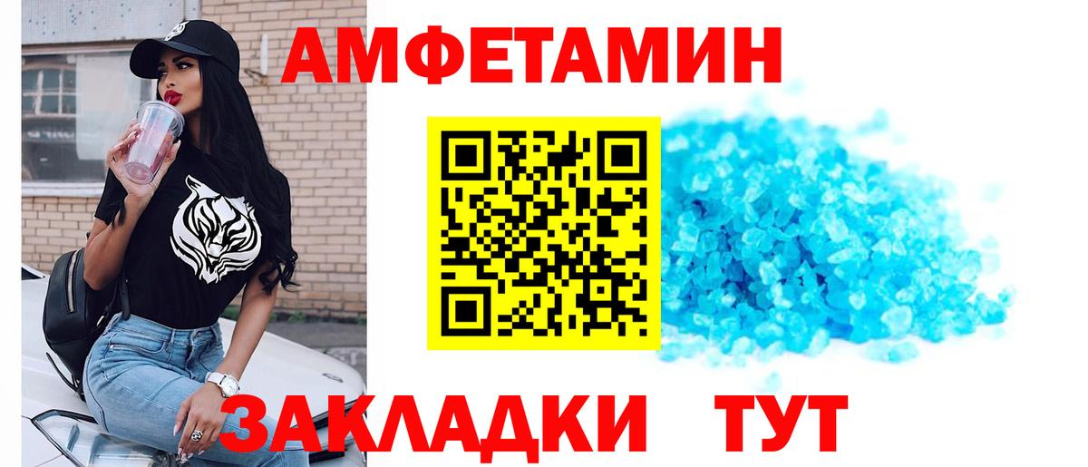 Похвистнево  Первитин пудра  Вход с VPN 