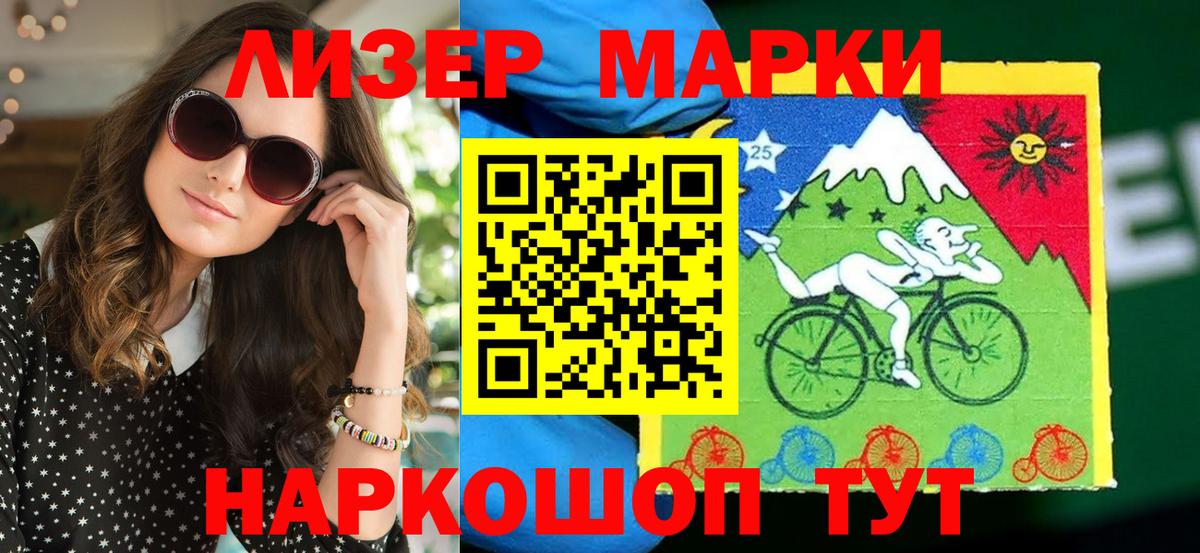 Марки NBOMe 1500мкг Похвистнево