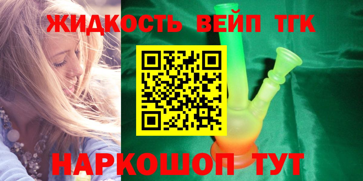 Дистиллят ТГК THC oil Похвистнево