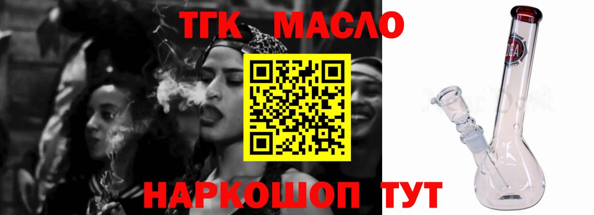 Похвистнево  Дистиллят ТГК Wax  Вход с VPN 