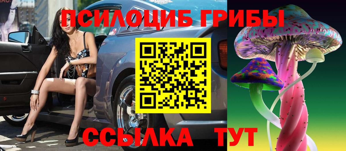 Галлюциногенные грибы мицелий  Вход с VPN  Похвистнево  Псилоцибиновые грибы MAGIC MUSHROOMS 